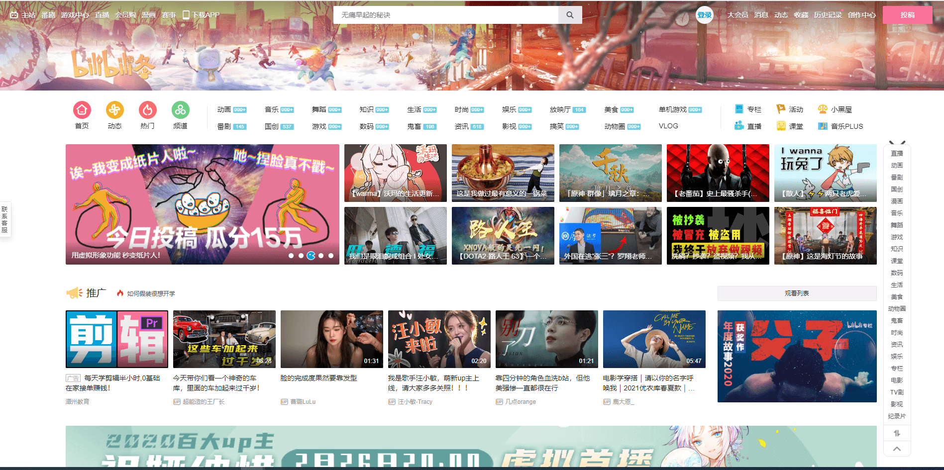中国の動画サイト Bilibili って 生放送だけでなくゲーム 漫画にも展開する一大コンテンツ企業をご紹介 Univapay