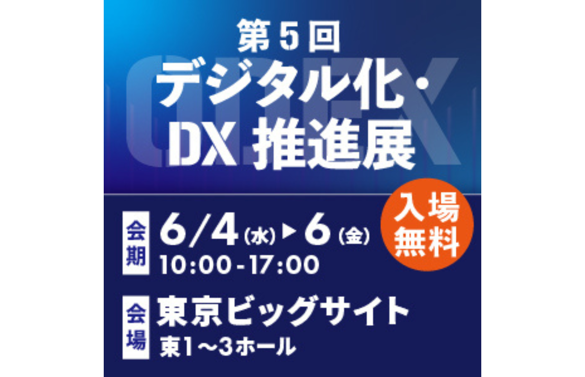 odex2025_banner0