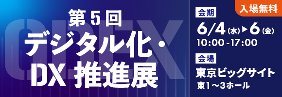 odex2025_banner2