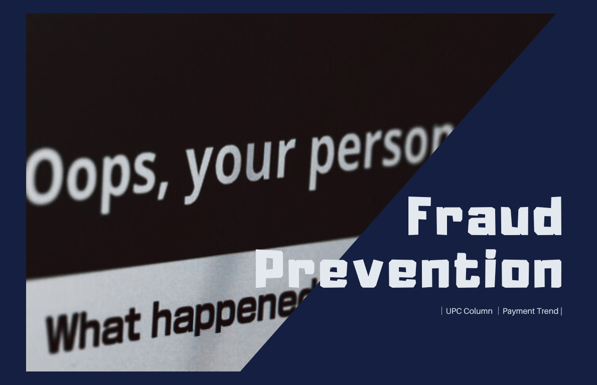 fraud-prevention