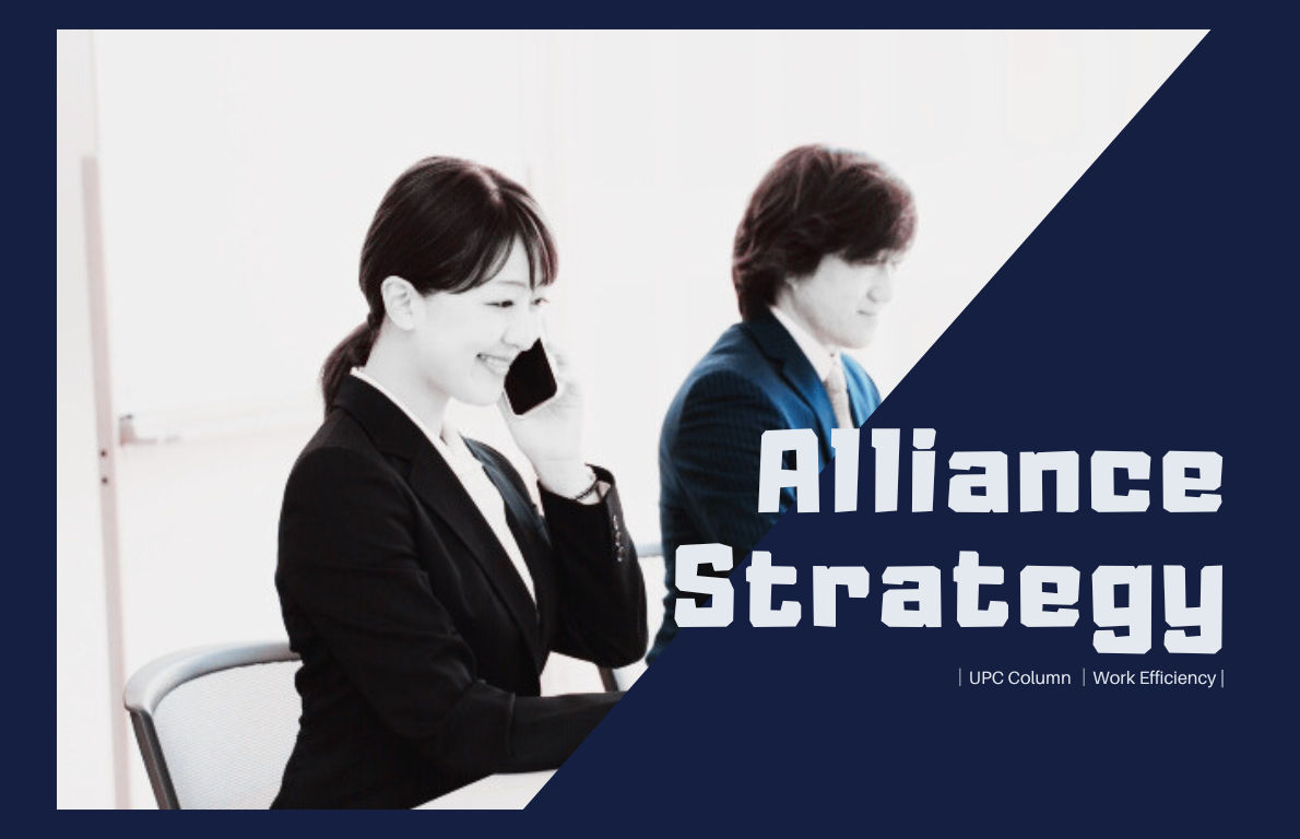 alliance_strategy_customer_value_up