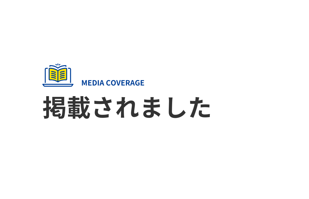 掲載されました